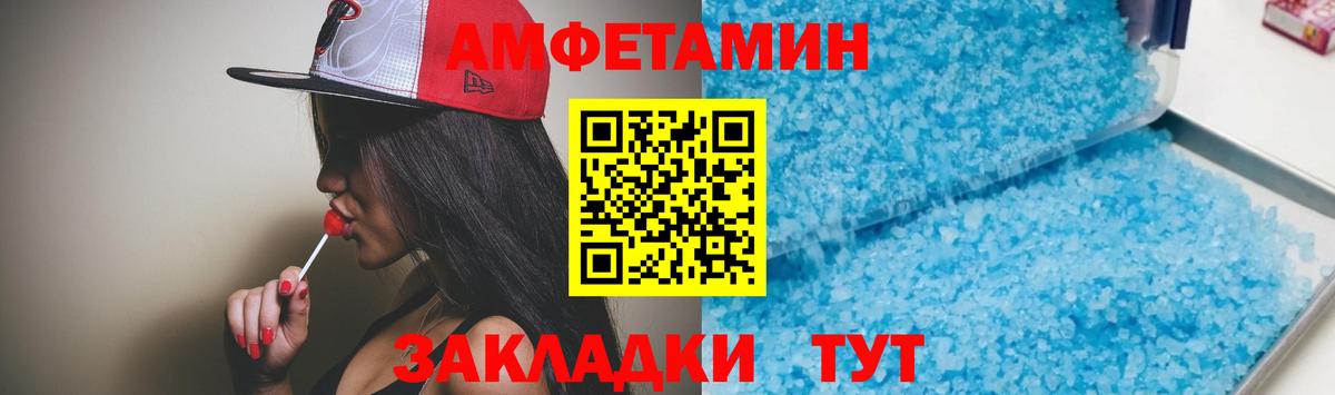 АМФ Premium Вичуга