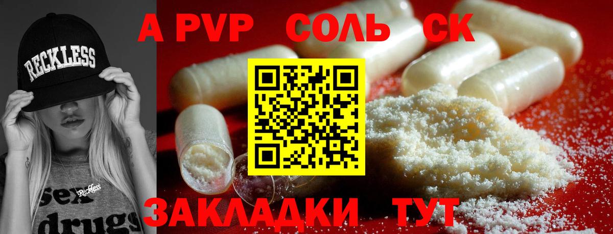 A-PVP  А ПВП СК  Вход с VPN  Вичуга  APVP VHQ 
