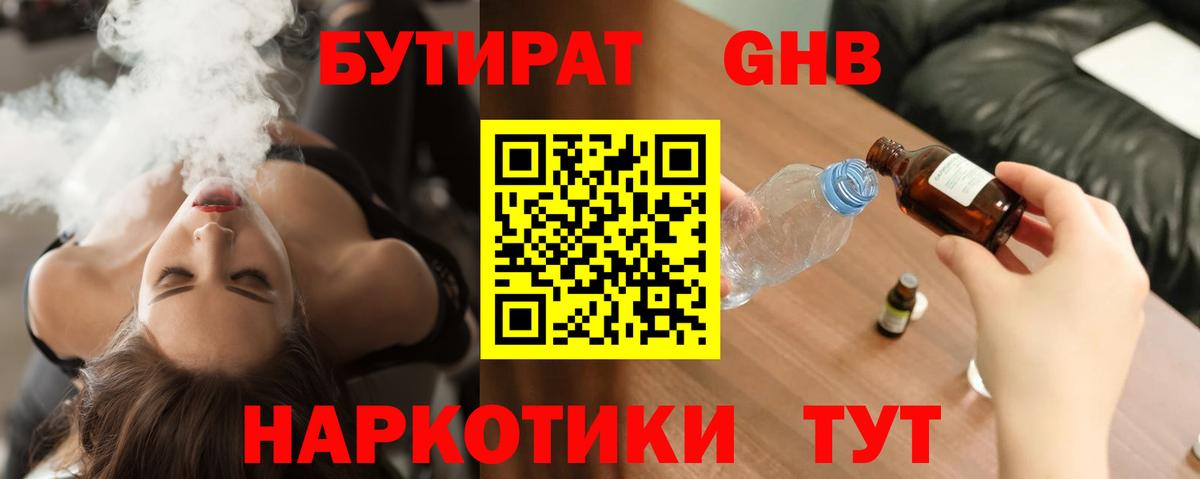 ГАШ  Вход с VPN  Альфа ПВП СОЛЬ   КОКАИН  Мефедрон   Вичуга  Лсд 25  Codein  MDMA  Каннабис  Экстази 