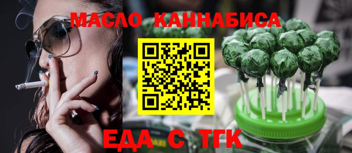 Еда ТГК марихуана  Вход с VPN  Вичуга 