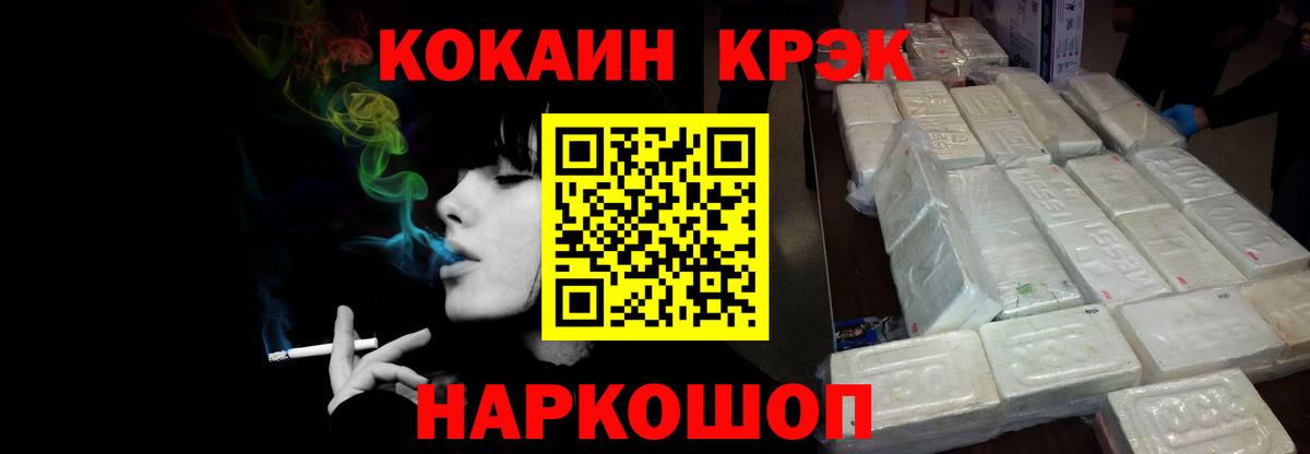 КОКАИН 99%  КОКАИН 97%  Вход с VPN  Вичуга 