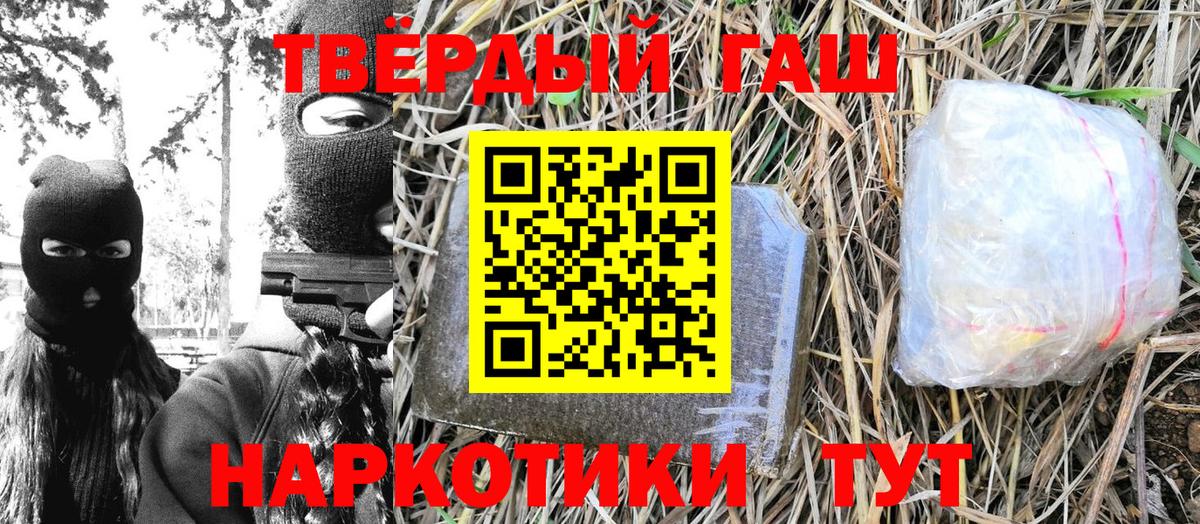 ГАШИШ ice o lator Вичуга