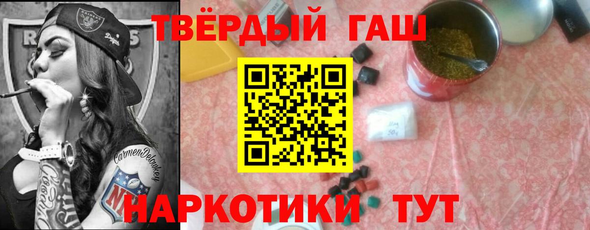 Гашиш  ГАШ Cannabis  Вход с VPN  Вичуга 