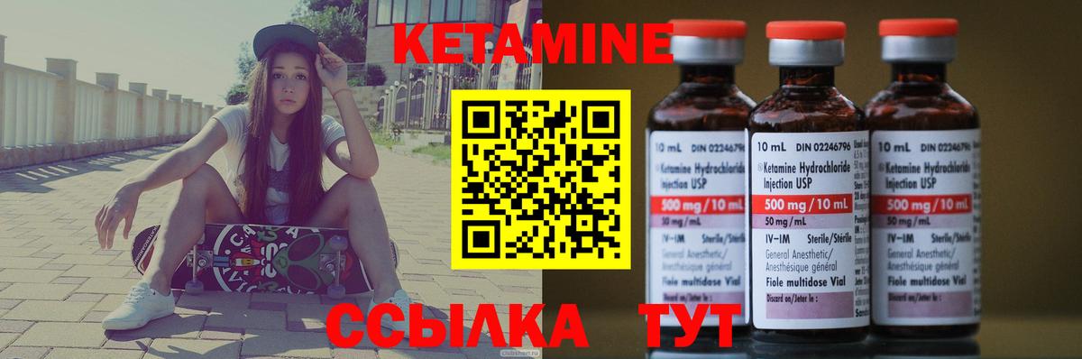 Вичуга  КЕТАМИН VHQ  Кетамин VHQ  Вход с VPN 