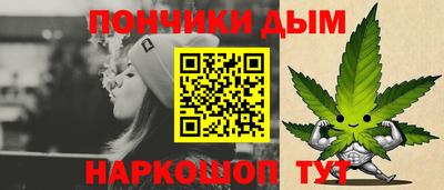 каннабис Белорецк