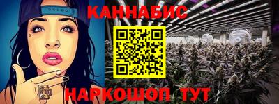 каннабис Белорецк
