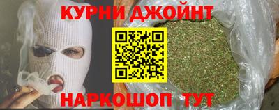 каннабис Белорецк