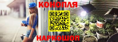 каннабис Белорецк