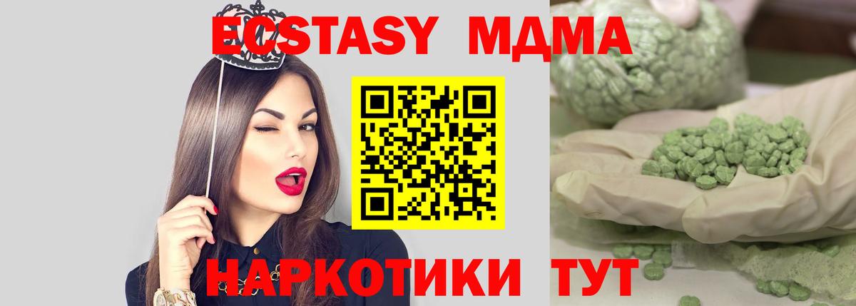 МДМА кристаллы  MDMA кристаллы  Вичуга  Вход с VPN 