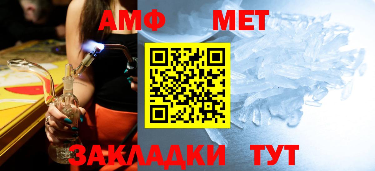 Вичуга  Первитин кристалл  Вход с VPN 
