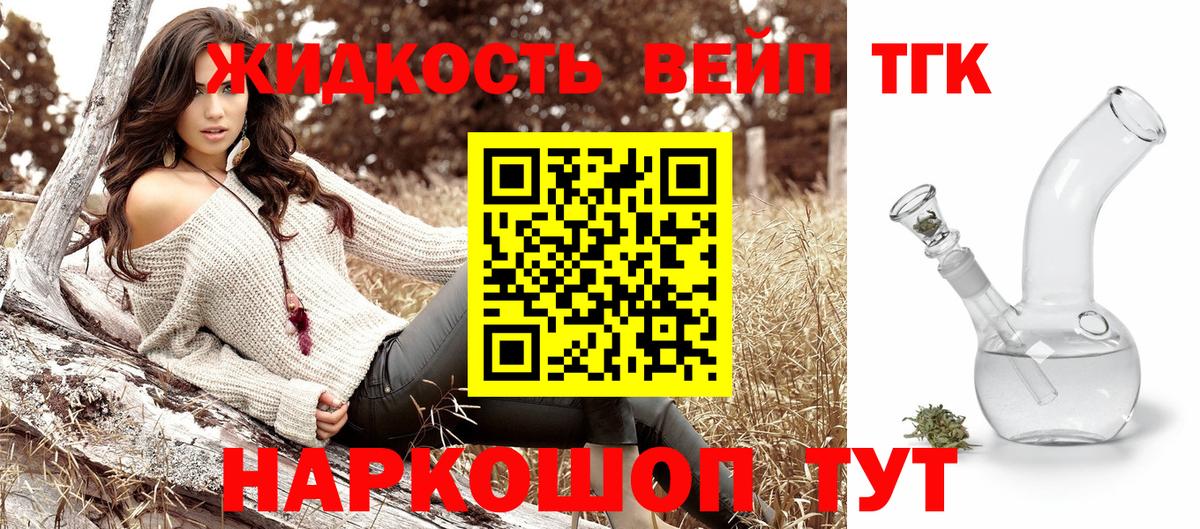 Дистиллят ТГК вейп с тгк  как найти закладки  Вичуга  Вход с VPN  Дистиллят ТГК концентрат 