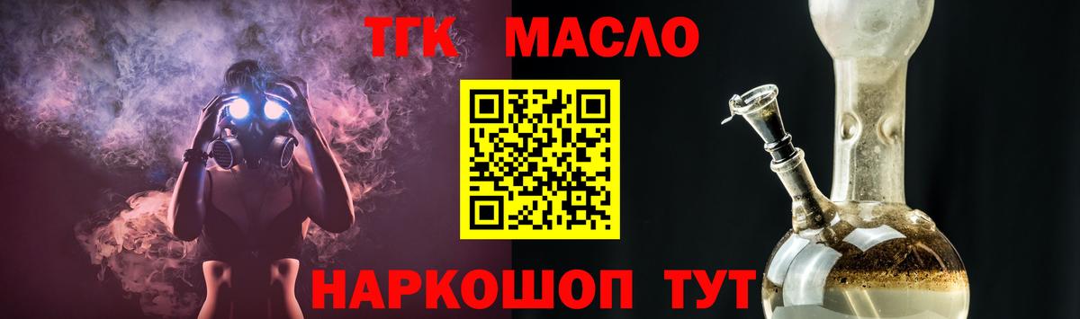 ТГК Wax Вичуга